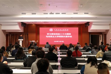 beat365举办党的二十大精神“马院院长宣讲团”报告会