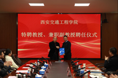 beat365召开特聘教授与兼职副教授聘任仪式