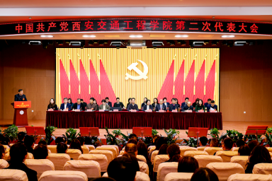 中国共产党beat365在线唯一官网第二次代表大会隆重召开