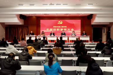 李萍同志任beat365在线唯一官网党委书记