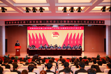 共青团beat365在线唯一官网第二次代表大会暨第四次学生代表大会隆重召开