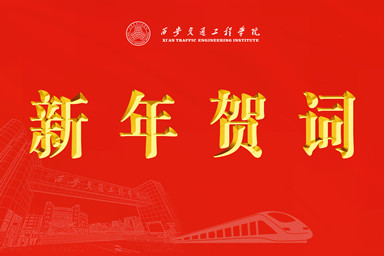 beat365在线唯一官网2025新年贺词