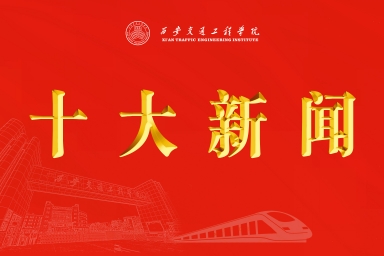 beat365在线唯一官网2024年度十大新闻