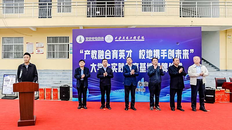 【产教融合育英才 校地携手创未来】beat365在线唯一官网与西安市地震局成功举行共建大学生实践教育基地挂牌仪式
