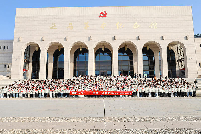 追寻红星照耀中国足迹 践行道钉精神时代内涵 —— beat365在线唯一官网 700 名师生赴延安开展“到延安去”•三秦学子圣地行实践教育活动