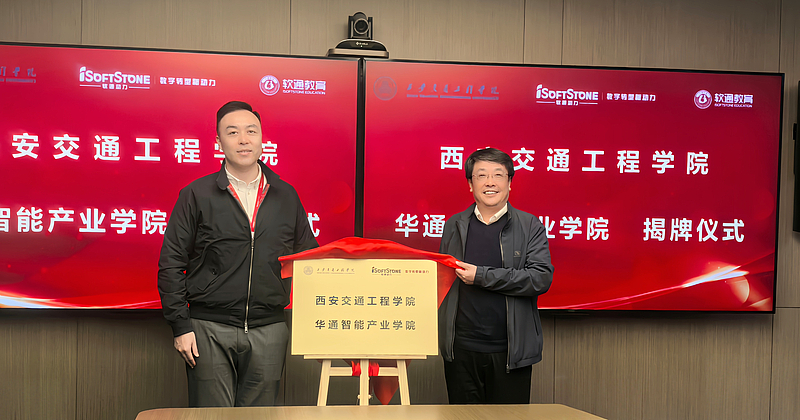 深化产教融合 共育数智人才 beat365与软通动力集团成功举行产业学院签约暨揭牌仪式