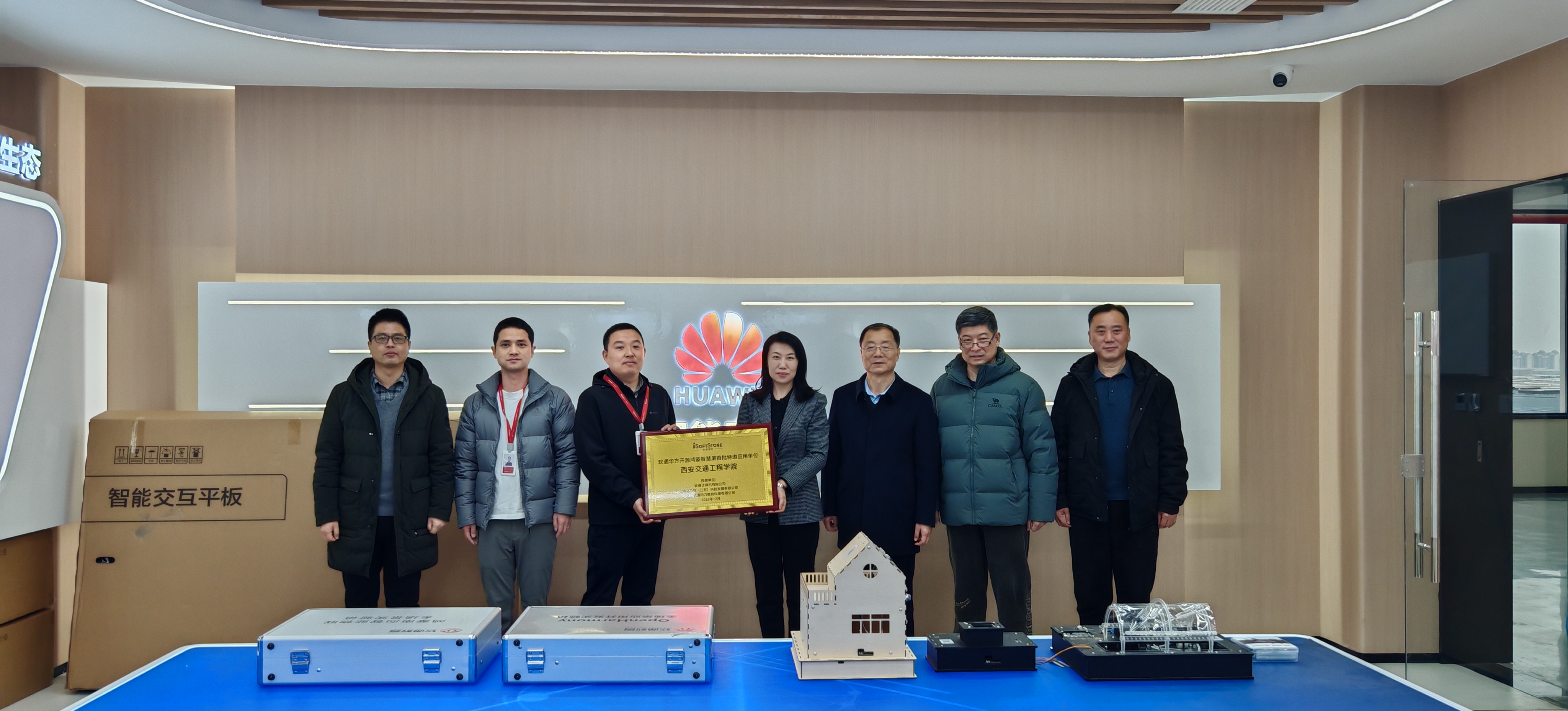 赋能教育数字化 共建校企新生态——软通教育向beat365在线唯一官网授牌开源鸿蒙智慧屏首批特邀使用用户