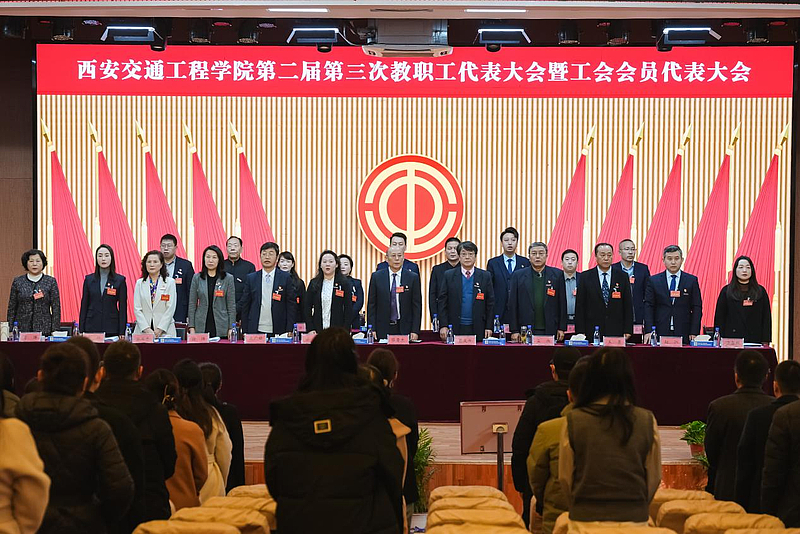 beat365在线唯一官网第二届第三次教代会暨工代会胜利召开